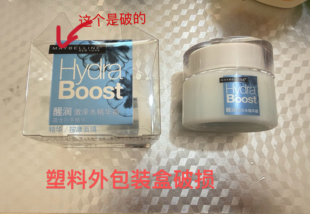 美宝莲醒润激泽水精华霜50g蕴含白茅 精华/按摩面膜 补水保湿