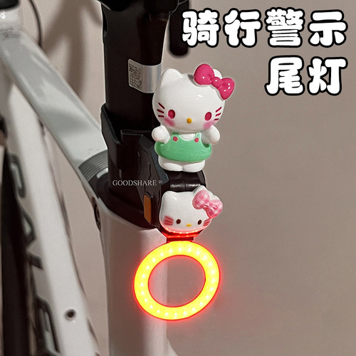 HelloKitt自行车夜骑警示尾灯