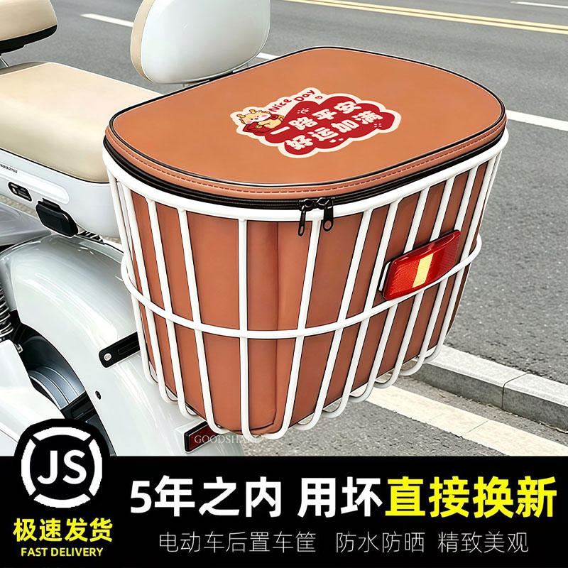 电动车后尾车筐带内胆包可爱卡通