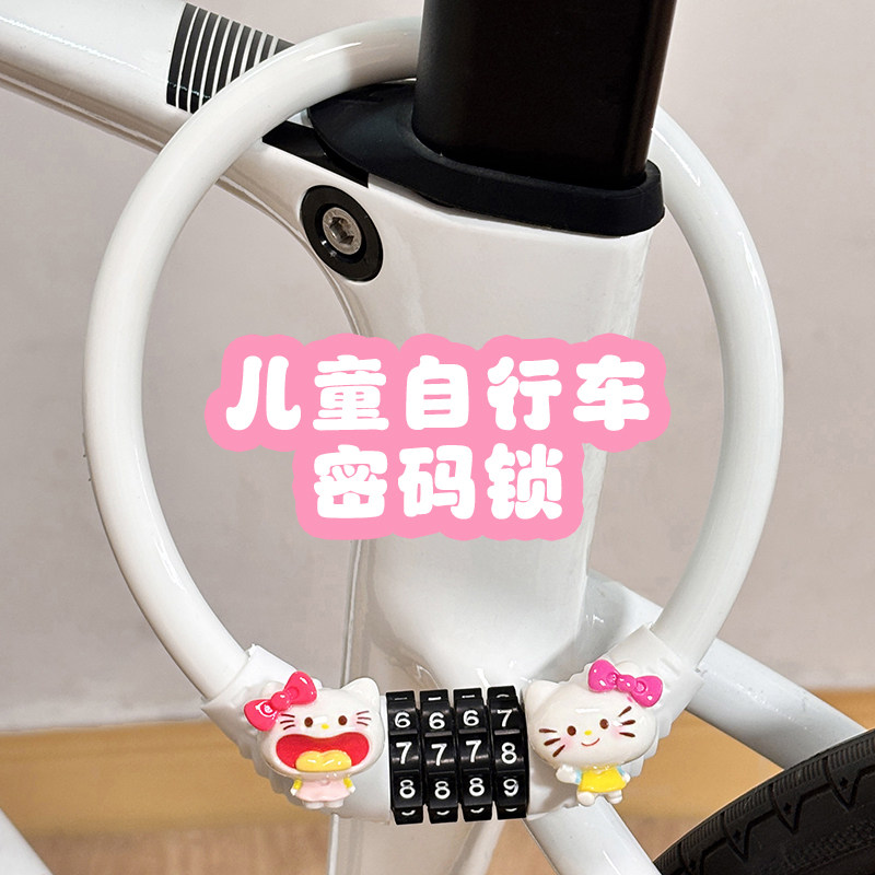 儿童自行车钢缆锁密码锁卡通可爱装饰公路车锁防盗防剪安全锁防水