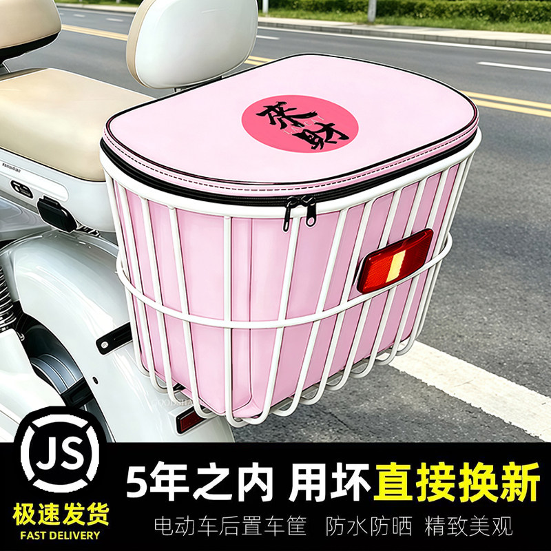 电动车后尾车筐大容量高承重