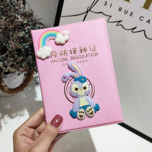 2021新款婴儿出生证明保护套星黛露卡通疫苗本预防接种证皮套通用 - 封面