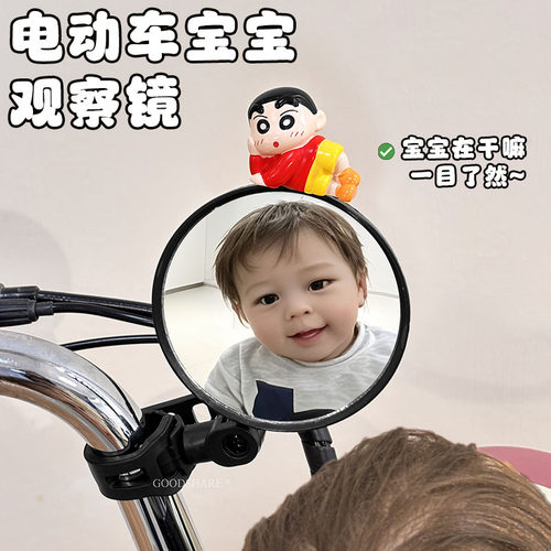 电动车宝宝观察镜凸面反光镜