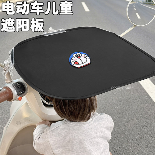 电动车儿童遮阳板户外带娃遮阳神器可爱叮当猫夏季防紫外线防晒罩
