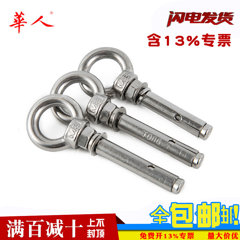 304不锈钢膨胀圈螺丝螺栓带环澎胀膨胀螺丝 挂钩 重型 M6-M12