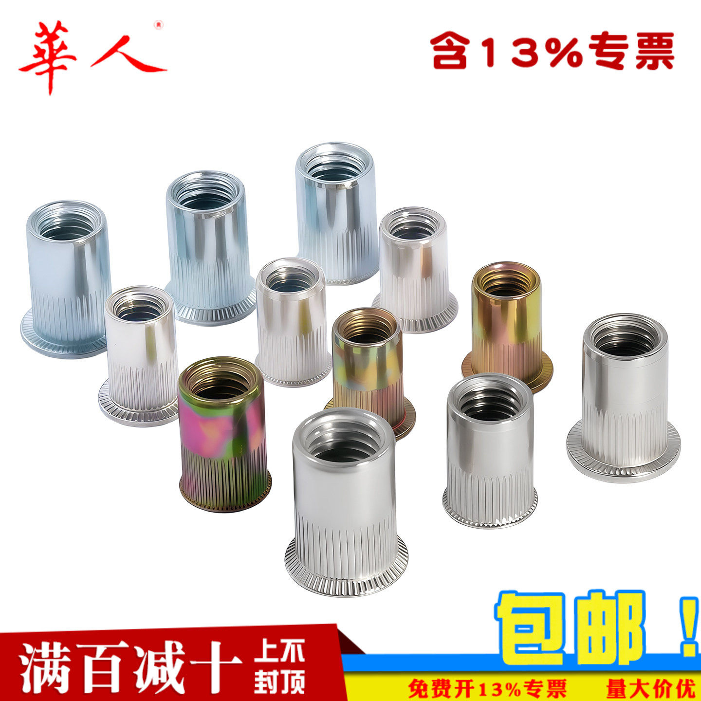 平头大沉头小沉头竖纹 拉铆螺母滚花拉柳螺母卯大全不锈钢碳钢铝