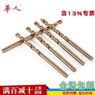 不锈钢专用直柄麻花钻头钻铁打孔上工含钴套装进口合金转头开孔钻