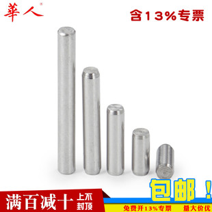 正宗304不锈钢GB119圆柱销正公差销轴销钉实心销 Φ2
