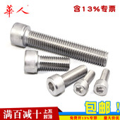 国标304不锈钢内六角螺丝圆柱头螺钉M1.6M2M3M4M5M6M8M10M12 M20