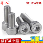 M3M4M5M6M8M10M12 国标316不锈钢内六角螺丝圆柱头螺钉DIN912杯头