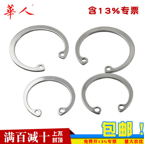 304不锈钢孔卡内卡孔用弹性挡圈