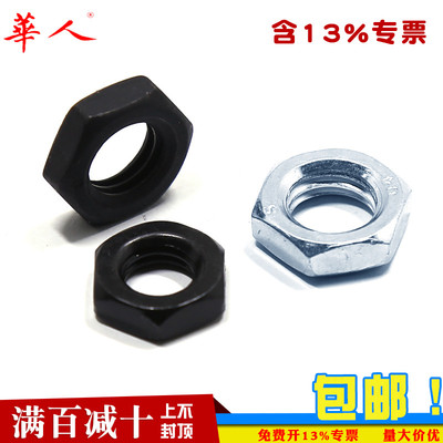 4级镀锌六角薄螺母GB6172