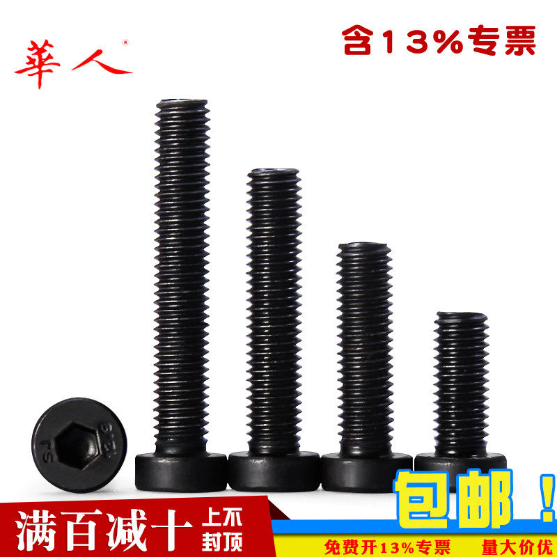 12.9级矮头内六角螺丝DIN7984薄头低头短头螺钉M345681012162024