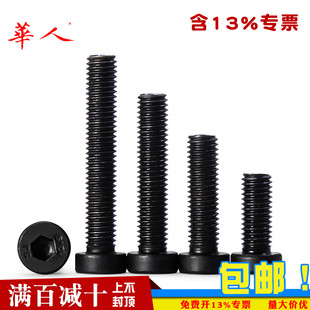 12.9级矮头内六角螺丝DIN7984薄头低头短头螺钉M345681012162024