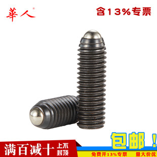 12.9级发黑波仔螺丝波子波珠定位珠 钢珠玻珠紧定 M3-M20弹簧柱塞
