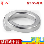 M2M3M4 华人 304不锈钢弹垫弹簧垫圈316弹簧垫片华司大全GB93 M30