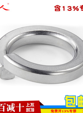 华人 304不锈钢弹垫弹簧垫圈316弹簧垫片华司大全GB93 M2M3M4-M30