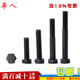 M6M8M10M12M16 高强度六角螺栓合金钢螺丝 外六角螺丝 M24 12.9级