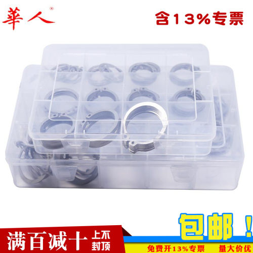 华人304不锈钢挡圈盒装