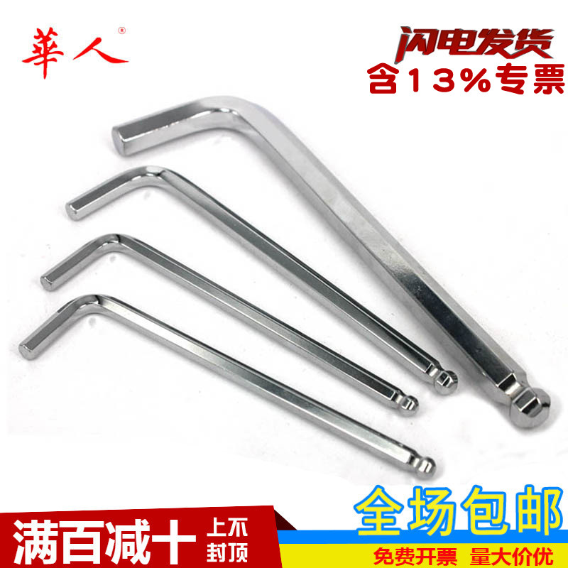 球头内六角螺丝栓L型扳手M1.5 2 2.5 3 4 5 6 8 10 12 14 17 19