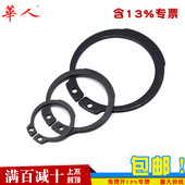 B型方口带肩卡圈φ3 65锰 德标轴用挡圈外卡卡簧卡环DIN471 300