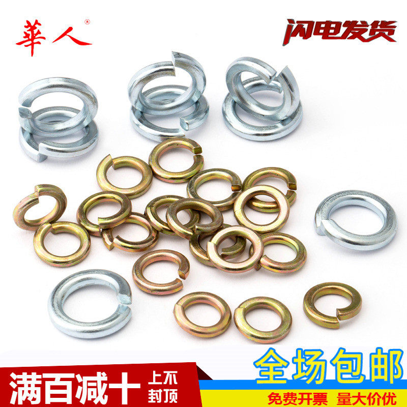 全系列镀锌弹垫/弹簧垫圈/弹垫片/华司/国标GB93 M6--M24_虎窝淘