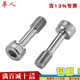 304不锈钢不脱出圆柱头内六角螺钉松不脱杯头螺丝M3M4M5M6M8M10