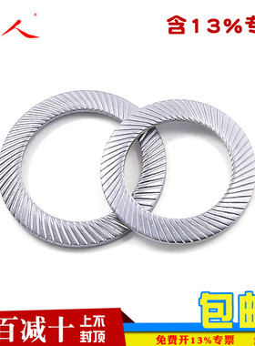 304锁紧垫片 不锈钢防松垫圈双面齿蝶形防滑垫M3-M36 DIN9250(包)