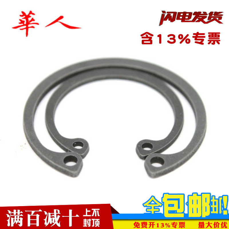 65锰加厚孔用卡簧挡圈