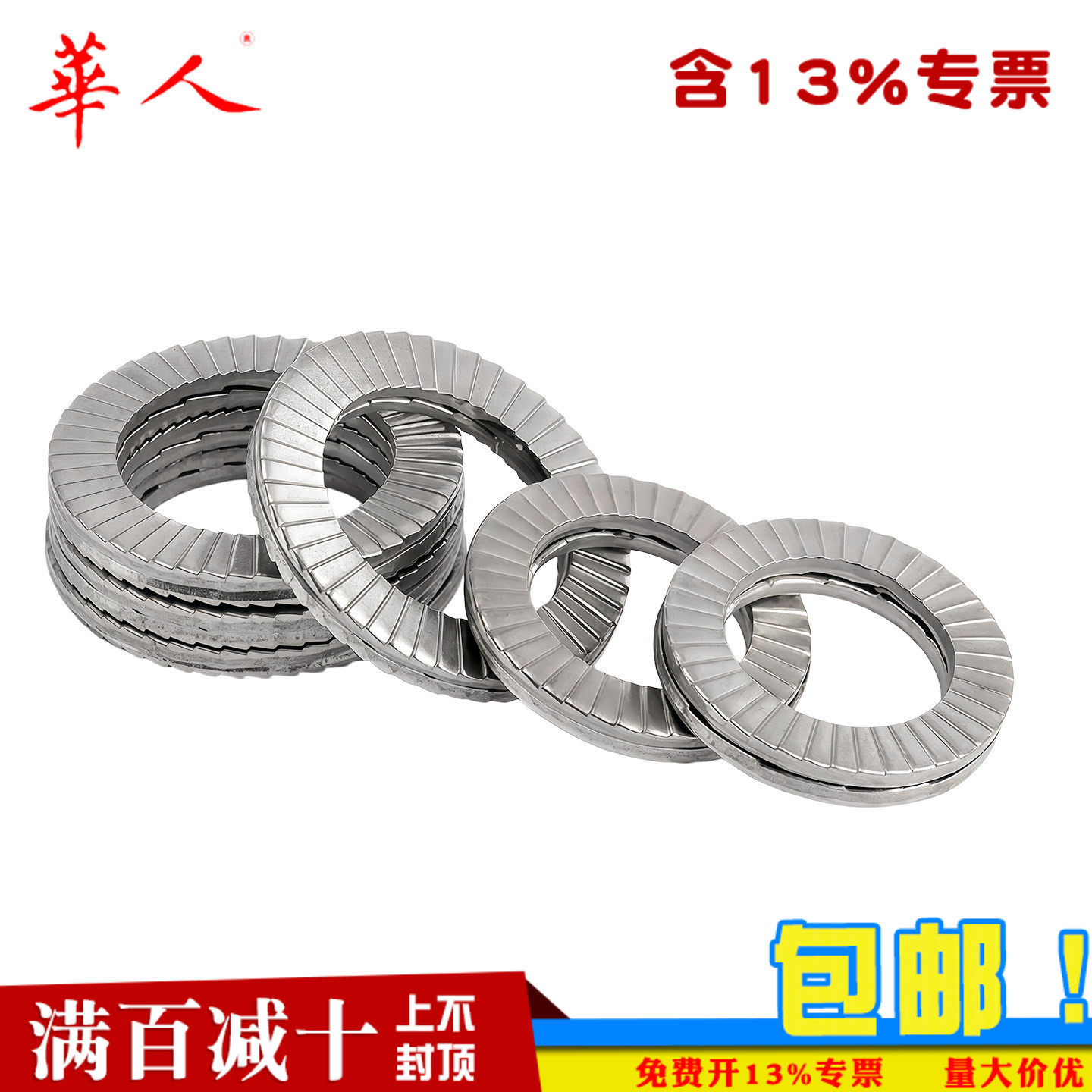 双叠自锁垫圈楔形垫圈 咬合式垫片带齿防松防滑防震双面DIN25201
