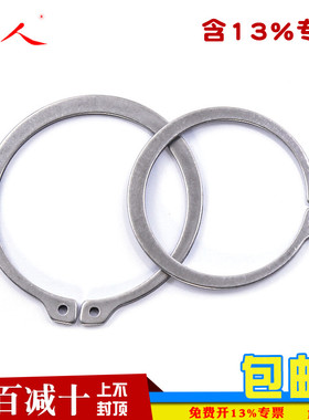 420不锈钢DIN471加厚德标轴卡外卡轴用弹性挡圈C型卡簧卡环3-300