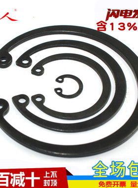 Φ6-Φ320 65锰GB893孔卡 国标内卡 孔用弹性挡圈C型卡簧卡环卡圈