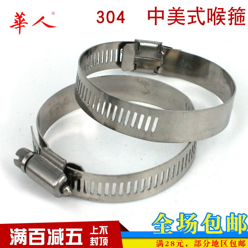 华人 304不锈钢卡箍喉箍抱箍 不锈钢卡管美式喉箍管夹管箍大规格|ruв категории оборудование/инструменты, лента, Другие лента - от Buy2taobao.com для оказания профессиональной услуги покупки агента Taobao