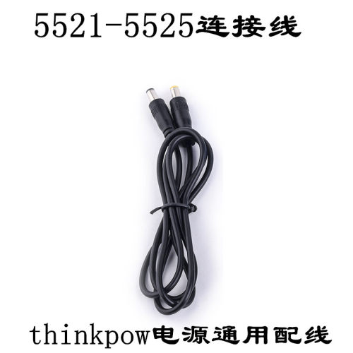 DC5521转5525公头线1米长