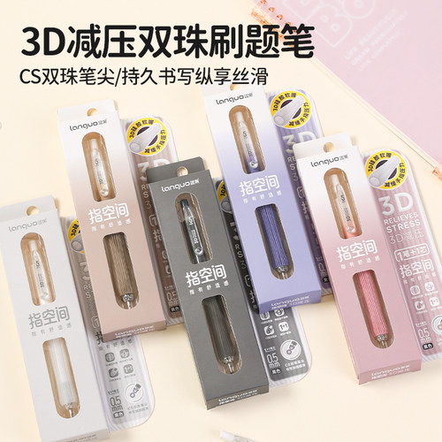 蓝果3D减压双珠刷题笔0.5mm黑色按动中性笔书写顺滑高颜值速干油墨签字笔CS笔头ins日系老师学生专用考试写字