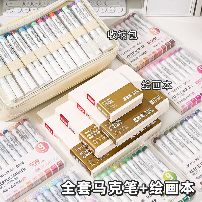 蓝果绘画丙烯马克笔126色全套大容量绘画专用绘画本套装软头不透色可叠色美术速干画笔学生专用标记画画涂鸦