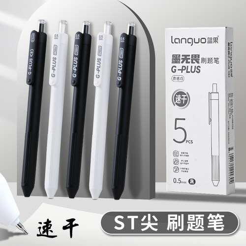 正常发货按动式速干大容量中性笔