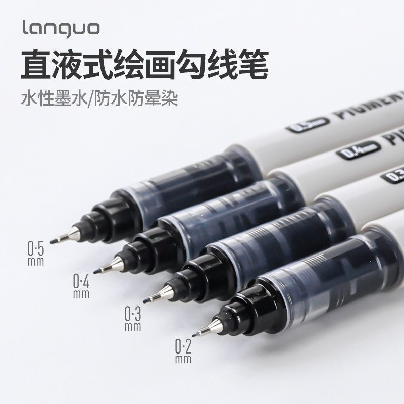 蓝果直液美术专用绘画针管勾线笔图片