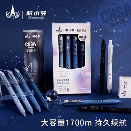 蓝果按动中性笔大容量速干刷题笔