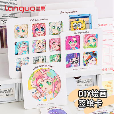 蓝果奇妙绘签绘板色纸DIY绘画装饰卡纸动漫画签绘卡手账笔绘画马克笔画画素描卡纸送相框二次元绘画装饰卡