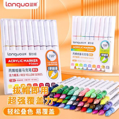 蓝果新款丙烯马克笔直液式大容量