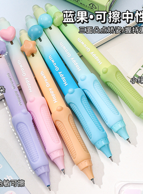 蓝果可擦中性笔小学生专用三年级可替换芯黑色晶蓝高颜值ins风0.5mm热敏魔力擦刷题笔ST笔头三面凸点软握矫姿