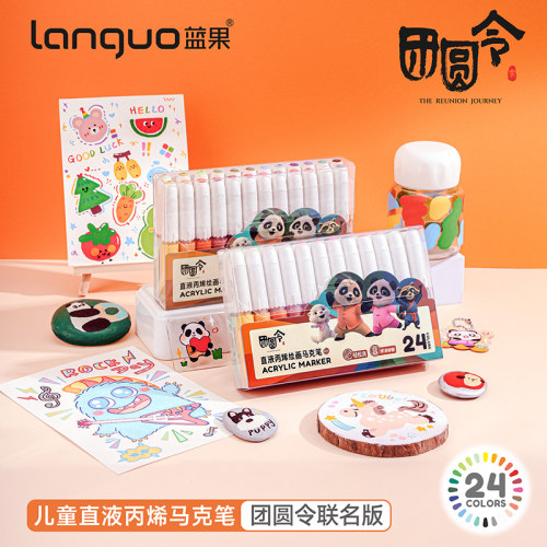 蓝果团圆令联名款24色