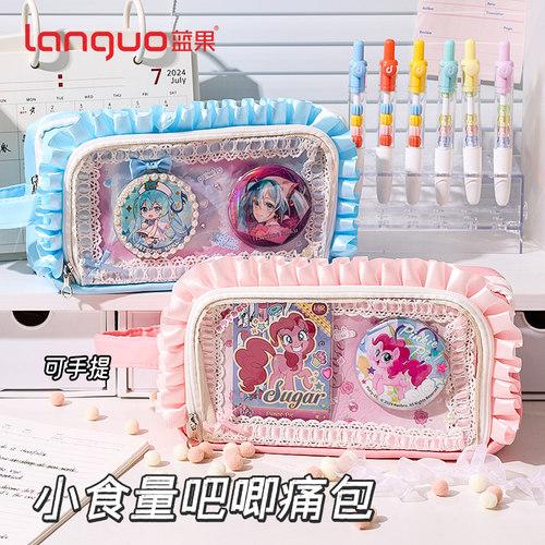 蓝果2025年新款痛笔袋蕾丝少女心粉色小食量痛包笔袋二次元谷子吧唧收纳袋手提花边透明大容量多层笔袋送扎板