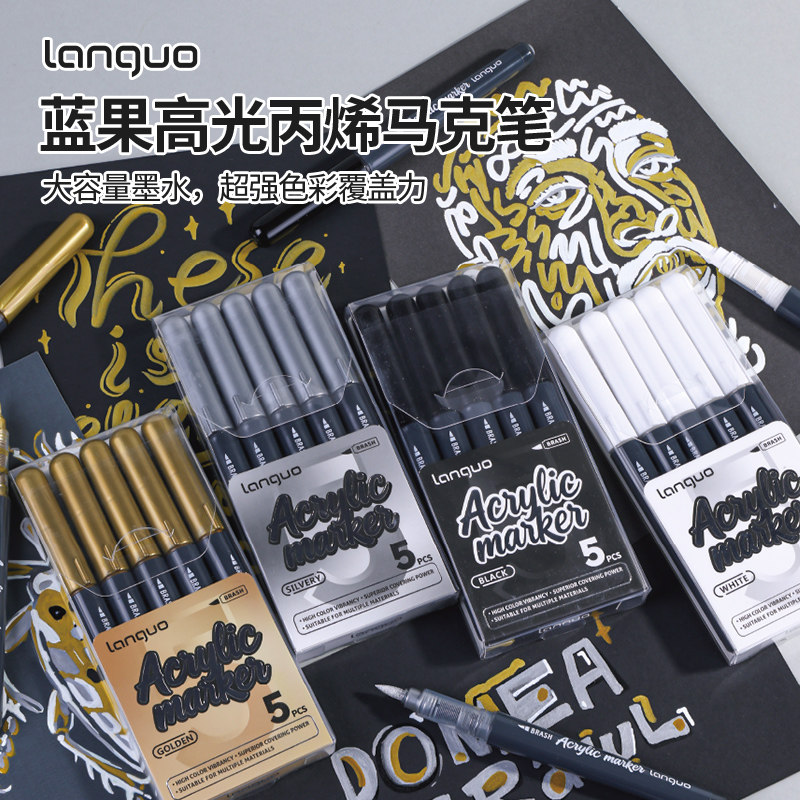 蓝果直液式高光丙烯马克笔金银白黑小学生专用美术手绘软头可叠色不透纸防水耐光智能控墨水彩绘画丙烯颜料