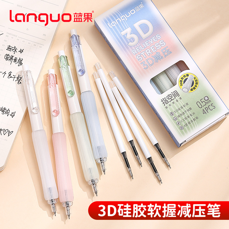 蓝果按动学生考试刷题速干流畅笔