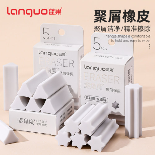 蓝果新款多角度聚屑橡皮檫小学生专用可爱自动铅笔无屑素描高光干净绘画专用日常书写幼儿园2B美术生儿童