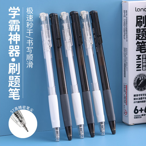 刷题笔学生用按动ins日系顺滑