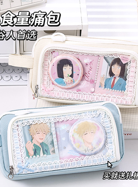 蓝果痛包笔袋极简生活小食量二次元手提痛笔袋大容量谷子吧唧收纳包高颜值简约透明痛层分层收纳中学生文具袋