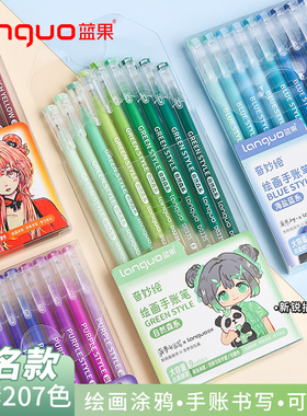 蓝果手帐笔全套234色彩色中性笔肤色红色绘画专用做笔记大容量手账笔森系暖系莫兰迪色系套装紫色多色画画